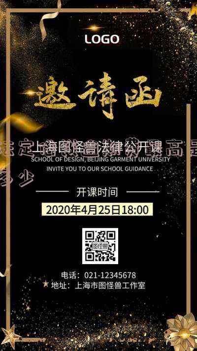借钱逾期最高利息是多少-借钱逾期最高利息是多少钱