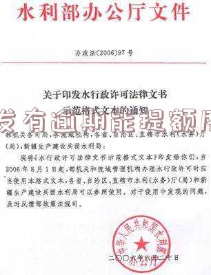 广发逾期一年还进去了还有额度还能用吗「广发逾期一年还进去了还有额度还能用吗安全吗」