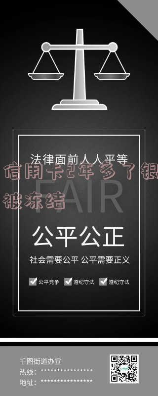欠信用卡欠2年能办银行卡吗-欠信用卡欠2年能办银行卡吗知乎
