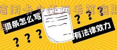 信用卡少还两毛算逾期吗怎么办「信用卡少还两毛算逾期吗怎么办理」
