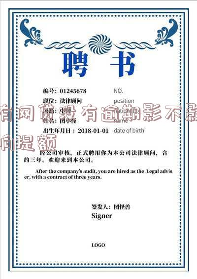 有网贷但是没有逾期会影响银行贷款吗「有网贷但是没有逾期会影响银行贷款吗」