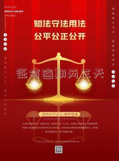 征信逾期两三天会怎么样「征信逾期两三天会怎么样吗」