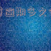 微粒贷逾期多久会打电话和发信息过来「微粒贷逾期多久会打电话和发信息过来催收」