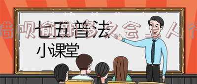 借呗逾期多久会上人行