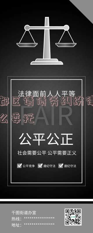 债务纠纷律师代理收费标准 债务纠纷律师代理费一般是多少钱