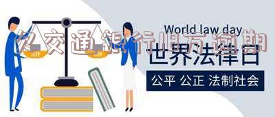交通银行欠13000怎么处理「交通银行欠了一万多块钱会不会被起诉」