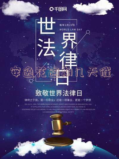 安逸花逾期几天催