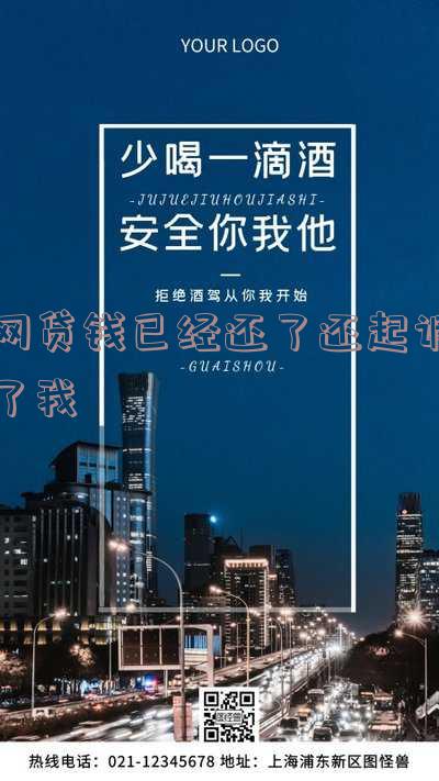 网贷被起诉后还款了还用去法庭吗-网贷被起诉后还款了还用去法庭吗知乎