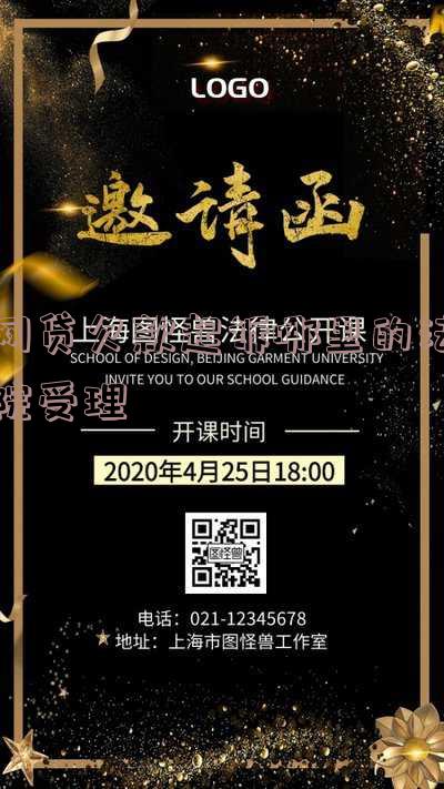 网贷起诉去哪里法院「网贷起诉去哪里法院起诉」