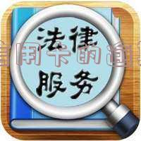 芝麻信用里面的逾期记录,不守约,会消除吗 芝麻信用里面的逾期记录,不守约,会消除吗