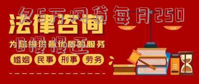 欠5万网贷每月2500慢慢还