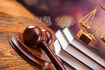 蚂蚁借呗协商还款方式「蚂蚁借呗协商还款方式有哪些」