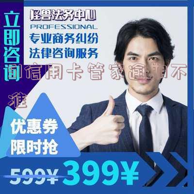 51信用卡app「51信用卡app下载」