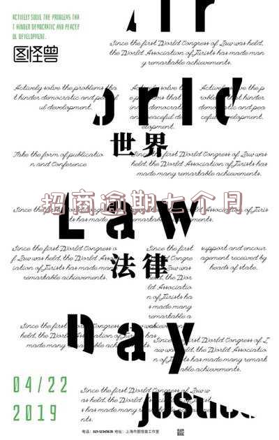 招商逾期7万三个月以上,招商逾期7万三个月以上会怎样