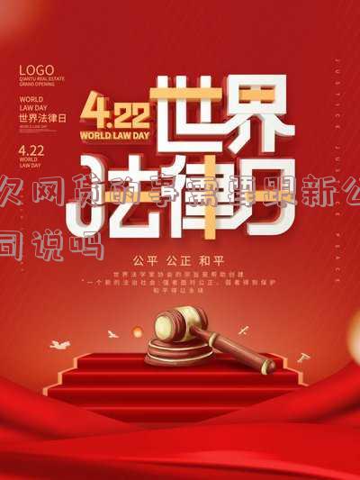 欠网贷来公司找我怎么办-欠网贷来公司找我怎么办呢