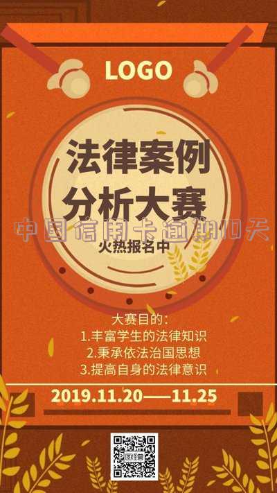 中国信用卡逾期10天会怎样