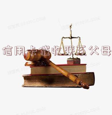 信用卡催收父母还得父母要求还了冻结信用卡会冻结吗 家人欠了信用卡催收会找子女吗