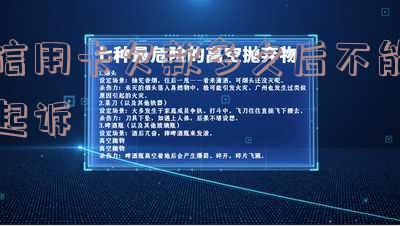 欠信用卡多久会起诉,欠信用卡多久会起诉法院