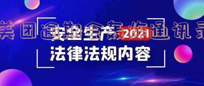 美团逾期五天了,催收一直说爆通讯录上门催收 美团逾期五天了,催收一直说爆通讯录上门催收怎么办