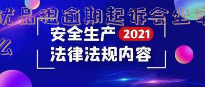 优品租有宽限期吗,优品租已和客服协商延期还款