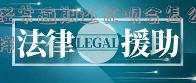 花呗经常逾期其他平台贷款不了怎么办,花呗经常逾期其他平台贷款不了怎么办呢