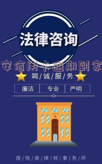 平安信用卡逾期 平安信用卡逾期了协商电话