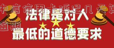 中信银行的信用卡晚了四天还可以吗「中信银行的信用卡晚了四天还可以吗还款吗」