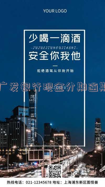 广发银行现金分期上征信吗-广发银行现金分期上征信吗有影响吗