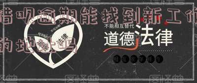借呗逾期能找到新工作的地址吗知乎,借呗逾期能找到新工作的地址吗知乎