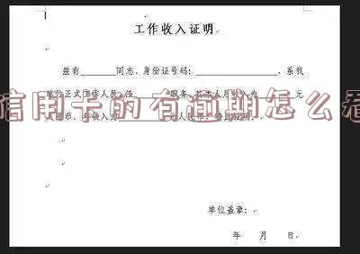 怎么查信用卡逾期情况,怎么查信用卡逾期情况记录