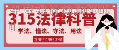 平安银行逾期5天才还款,是否会上征信 平安银行逾期5天才还款,是否会上征信