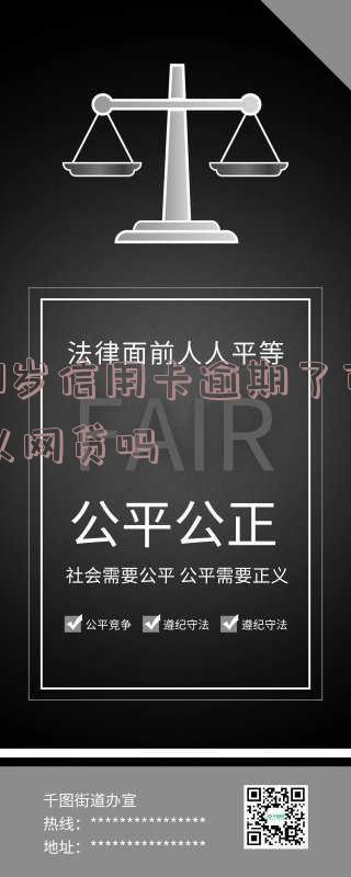 刚满18岁信用卡可以贷多少「刚满18岁信用卡可以贷多少钱呢」