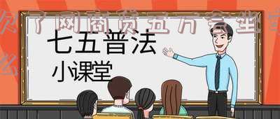 欠网商贷五万多会被起诉吗 欠网商贷五万多会被起诉吗知乎