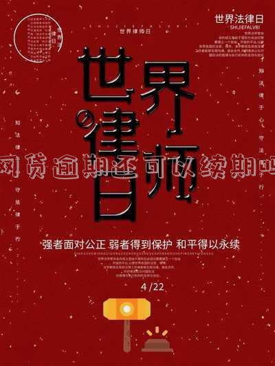 网贷逾期了可以慢慢还清吗,网贷逾期了可以慢慢还清吗知乎