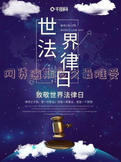 网贷逾期多久之内没事「网贷逾期多久之内没事啊」