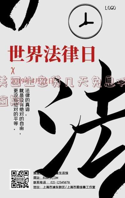 美团生意贷几天免息啊逾期了怎么办-美团生意贷几天免息啊逾期了怎么办理
