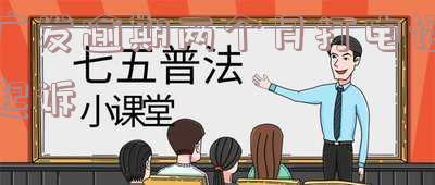广发逾期两个月打电话起诉