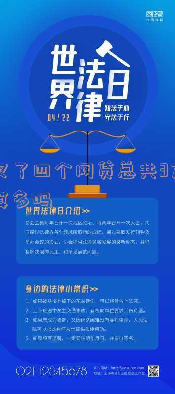 欠了四个网贷总共3万算多吗知乎 欠了四个网贷总共3万算多吗知乎
