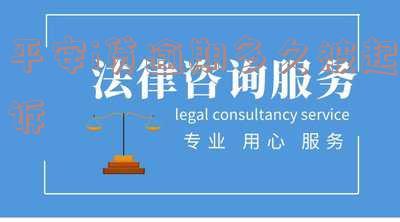 平安i贷逾期多久被起诉