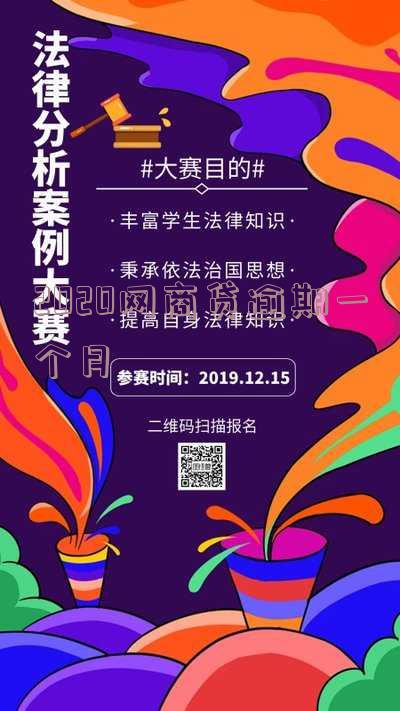 网商贷逾期一个多月接下来会怎么样呢-网商贷逾期一个多月接下来会怎么样呢