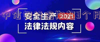 中信银行卡逾期三个月了会来家里找吗「中信银行逾期三个月会有人上门收钱吗」