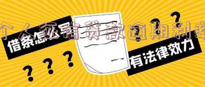 个人贷款逾期利率怎么算 个人贷款逾期利率怎么算的