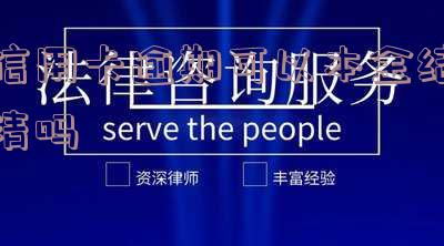 信用卡逾期可以本金结清吗