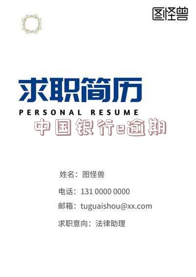 中国银行中银e贷逾期了4天会上征信吗 中国银行中银e贷逾期了4天会上征信吗
