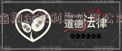 逾期付款利息的起算点-逾期付款利息的起算点是多少