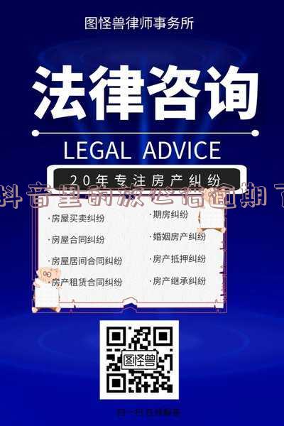 抖音里的放心借逾期了怎么办-抖音里面放心借逾期会怎么样