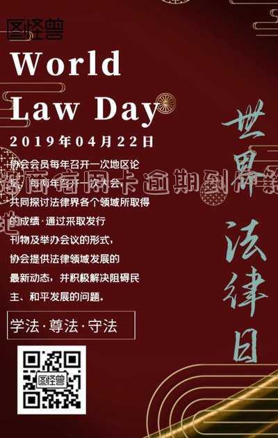 招商信用卡逾期到户籍地