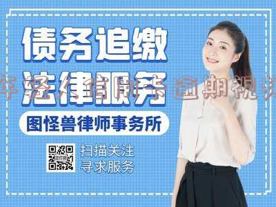 年轻人信用卡逾期2020-年轻人信用卡逾期2020年
