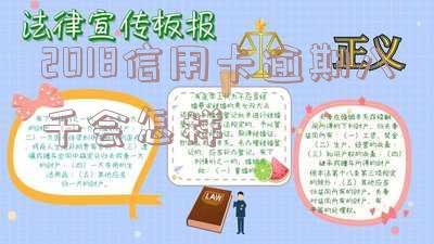 2018信用卡逾期八千会怎样呢 2018信用卡逾期八千会怎样呢知乎
