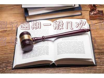 银行逾期多少次进黑名单-银行逾期多少次进黑名单了